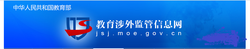 《关于新冠肺炎疫情期间留学人员学历学位认证工作的补充说明（二）》问题解答